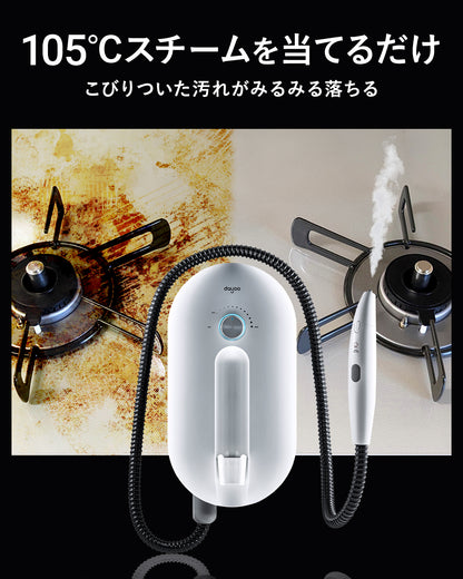 Dayoo Easy Steamer